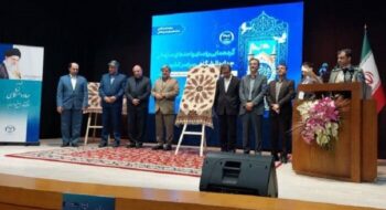 پوستر بخش دانشجویی جشنواره بین‌المللی فرهنگی و هنری امام رضا(ع) رونمایی شد